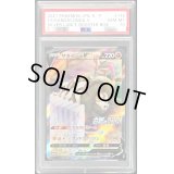 〔PSA10鑑定済〕サダイジャV(SA)【P】{174/S-P}