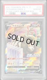 〔PSA10鑑定済〕サダイジャV(SA)【P】{174/S-P}