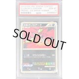 〔PSA10鑑定済〕幻影のゾロアーク【P】(ホウオウの羽背景){L-P}