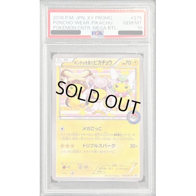画像1: 〔※状態難/PSA10鑑定済〕ポンチョを着たピカチュウ【P】{275/XY-P}