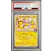 画像1: 〔※状態難/PSA10鑑定済〕ポンチョを着たピカチュウ【P】{275/XY-P} (1)