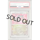 〔※状態難/PSA10鑑定済〕レックウザ【UR】{055/050}