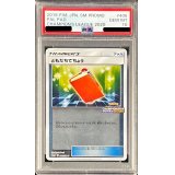 〔※状態難/PSA10鑑定済〕ともだちてちょう【P】{406/SM-P}