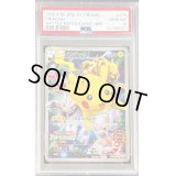 〔※状態難/PSA10鑑定済〕ピカチュウ(イベントオーガナイザー版)【P】{175/XY-P}