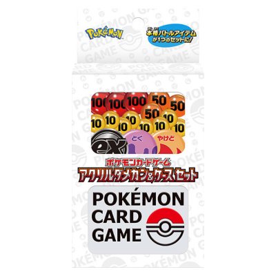 画像1: 〔状態A-〕ダメカン『アクリルダメカン＆ケース セット』【サプライ】{-}