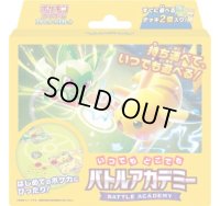 〔状態A-〕いつでもどこでも バトルアカデミー(スカーレット&バイオレット)【未開封BOX】{-}