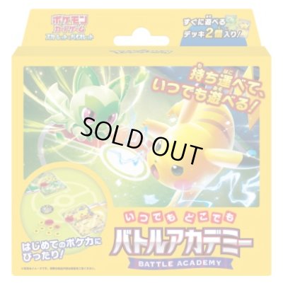 画像1: 〔状態A-〕いつでもどこでも バトルアカデミー(スカーレット&バイオレット)【未開封BOX】{-}