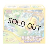 バトルアカデミー(スカーレット&バイオレット)【未開封BOX】{-}