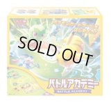 バトルアカデミー(スカーレット&バイオレット)【未開封BOX】{-}