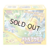 バトルアカデミー(スカーレット&バイオレット)【未開封BOX】{-}