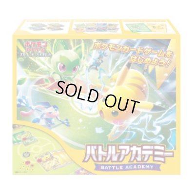 画像1: バトルアカデミー(スカーレット&バイオレット)【未開封BOX】{-}