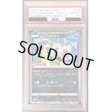 〔PSA10鑑定済〕ガラルジグザグマ【P】{135/S-P}