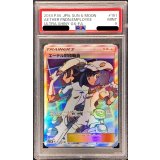 〔※状態難/PSA9鑑定済〕エーテル財団職員【SR】{151/150}