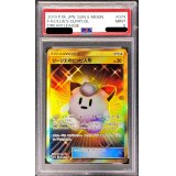 〔PSA9鑑定済〕リーリエのピッピ人形【UR】{074/049}