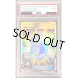 〔PSA9鑑定済〕まんたんのくすり【UR】{061/050}