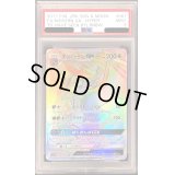 〔PSA9鑑定済〕オンバーンGX【HR】{061/051}