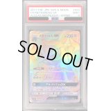 〔PSA9鑑定済〕メタグロスGX【HR】{059/050}