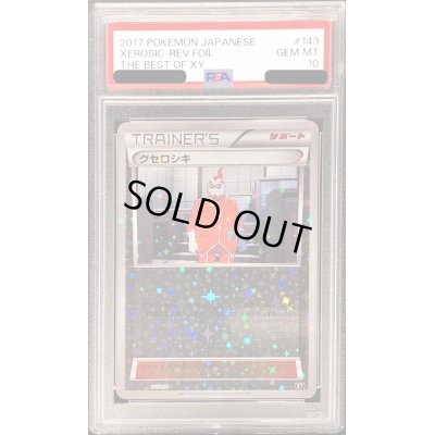 画像1: 〔PSA10鑑定済〕クセロシキ(ミラー/ハイクラスパック仕様)【-】{143/171}