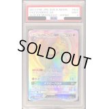 〔PSA9鑑定済〕ルガルガンGX【HR】{058/050}