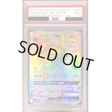 〔PSA9鑑定済〕クワガノンGX【HR】{062/051}