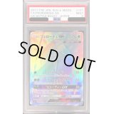 〔PSA9鑑定済〕フェローチェGX【HR】{121/114}