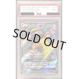 〔PSA9鑑定済〕デカグースGX【SR】{064/060}