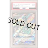 〔PSA9鑑定済〕ジジーロンGX【SR】{058/051}