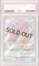 〔PSA9鑑定済〕ケンタロスGX【SR】{064/060}