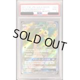 〔PSA9鑑定済〕アローラナッシーGX【SR】{054/050}