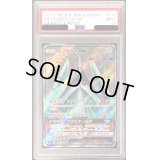 〔PSA9鑑定済〕テッカグヤGX【SR】{117/114}