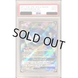 〔PSA9鑑定済〕メタグロスGX【SR】{054/050}