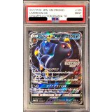 〔PSA9鑑定済〕ブラッキーGX【P】{125/SM-P}