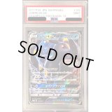 〔PSA9鑑定済〕ブラッキーGX【P】{125/SM-P}