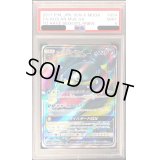 〔PSA9鑑定済〕アローラベトベトンGX【SR】{054/051}