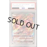 〔PSA9鑑定済〕マッシブーンGX【SR】{052/050}