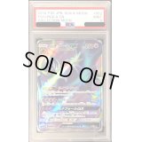 〔PSA9鑑定済〕ルナアーラGX【SR】{062/060}