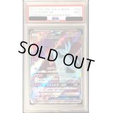 〔PSA9鑑定済〕ドヒドイデGX【SR】{056/051}