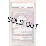 〔PSA9鑑定済〕ウツロイドGX【SR】{052/050}