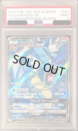 〔PSA9鑑定済〕ギャラドスGX【SR】{051/050}