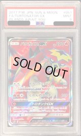 〔PSA9鑑定済〕バクガメスGX【SR】{051/050}