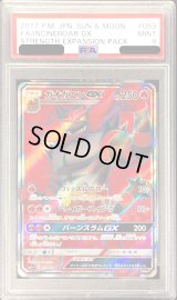 〔PSA9鑑定済〕ガオガエンGX【SR】{053/051}