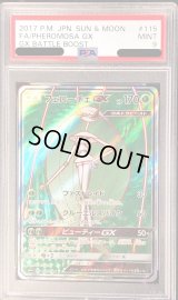 〔PSA9鑑定済〕フェローチェGX【SR】{115/114}