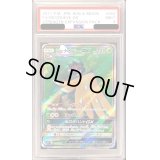 〔PSA9鑑定済〕ジュナイパーGX【SR】{052/051}