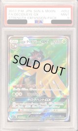 〔PSA9鑑定済〕ジュナイパーGX【SR】{052/051}