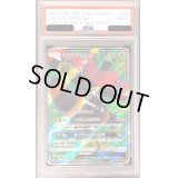 〔PSA9鑑定済〕カプ・ブルルGX【SR】{050/049}