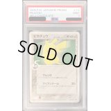 〔PSA9鑑定済〕ピカチュウ　δデルタ種【P】{112/PCG-P}