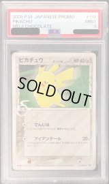 〔PSA9鑑定済〕ピカチュウ　δデルタ種【P】{112/PCG-P}