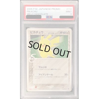 画像1: 〔PSA9鑑定済〕ピカチュウ　δデルタ種【P】{112/PCG-P}