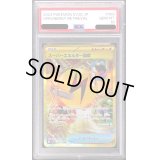 〔PSA10鑑定済〕スーパーエネルギー回収【UR】{098/071}