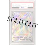 〔PSA10鑑定済〕ダストダスV【SR】{072/067}